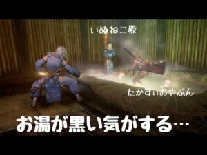 仁王2【みんなでゆるりと楽しむ参加型】初見さんリピーターさん大歓迎です🤗✨