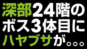 仁王2 | 斧 / 3人目のハヤブサは嫌だ