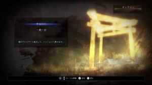 【仁王2】参加可 4周目進めたり～(*`ω´*)！