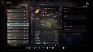 【仁王2】参加可 4周目進めたり～(*`ω´*)！