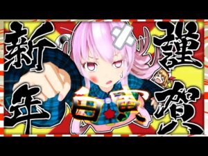 【お正月特別企画】【仁王】年明け ! 今年もよろしくしタイガー2022 ! ～貧弱装備で白虎を拳で叩いて除夜ろうの巻～【素手】【ゆっくり実況】