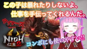 【仁王2】仁王2研究会！妖怪が改めて奥深さを実感する難行9で奈落獄深部‼︎【Nioh2】【てーたん】