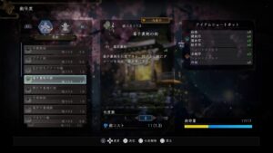 【仁王2】DLC2埋めてDLC3進める(*`ω´*)！