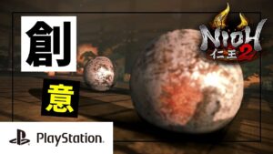 【仁王2】龍の忍者ビルド作成回。恩寵優先絵巻配布も可能なので声掛けて下さいネ♪【Nioh2】