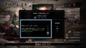 【仁王無印】New Game♪　何も縛らない篇　７６　★無間獄３８３階層～