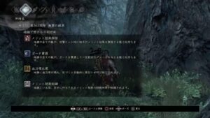 【仁王無印】New Game♪　何も縛らない篇　７５　★無間獄３６２〜３８２階層