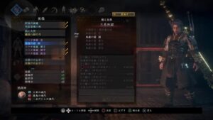 PS4　仁王2 今さらはじめるのかNo. 17