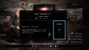 仁王 REMASTERED #22　314階層～フツヌシ居合い無間獄～！