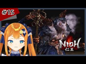 【仁王】久々だから忘れました　初見プレイ　＃１５　星乃カノン　Vtuber