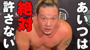 仁王が怒りのコメント。あいつは絶対許さない！裏切りの覇王に仁王が怒りのコメント｜プロレスリング・ノア
