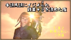 【仁王２】初見プレイがんばります♪　★７４　３週目♪