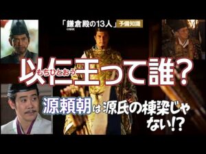 以仁王と源頼政の挙兵