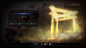 【仁王2】のんびり深部 七難八苦集めるのだーっ(*`ω´*)！