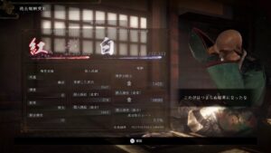 仁王2  Lv1で進める奈落獄深部+9  ソロ同行ハードモード  11F～15F(達成)