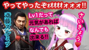 【仁王2】【2キャラ目】#3.5 レベル1でやっていくにあたって何が重要か。そんな話する？【Nioh2】【てーたん】