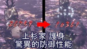 【仁王2】(ver1.27) 三種の護身効果の検証