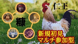 仁王２配信！まれびと色々^^;主の落命するエンジョイな感じです！第336蟹！Thank You for comming＃初見歓迎#マルチ参加型