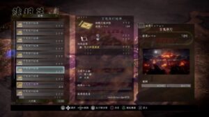 PS4　仁王2 今さらはじめるのかNo. 27真柄周回