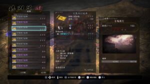 仁王２　最近お気に入りのダーリンに会いに行きましょう♪