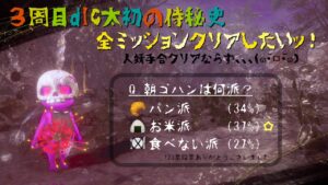 【仁王２】初見プレイがんばります♪　★９４　３周目全ミッションクリアしたいっ！！！