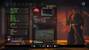 仁王２　午後も彼に会いに行く♪