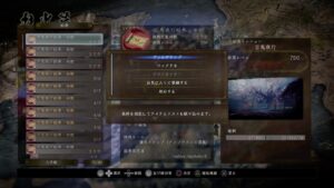 仁王２　悟りを難行９で普通にやる