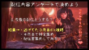 【仁王２】初見プレイがんばります♪　★８４　ツインテールの日　今夜もアンケートで決めよう♪