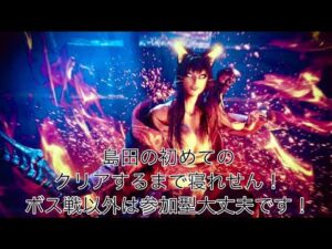 仁王2  クリアするまでねれん！