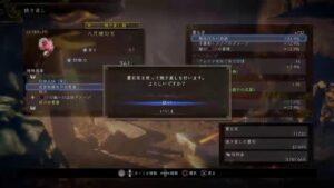 仁王2　＃139  奈落獄徘徊