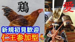 仁王２配信！皆様と一緒に遊ぶお手伝い枠&登録もよろしく！主の落命するエンジョイな感じです！第355蟹！Thank You for comming＃初見歓迎#マルチ参加型