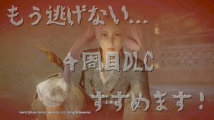 【仁王２】初見プレイがんばります♪　★１２７　４周目DLCやりまーす