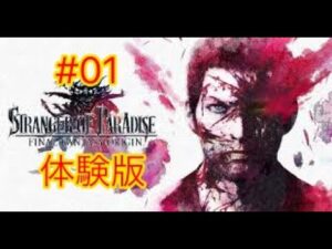 【FFオリジン】＃01　仁王畑育ち触ってみる