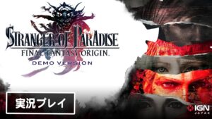 「仁王」開発チームが贈るFFの死にゲー「FFオリジン 体験版」を実況プレイ！