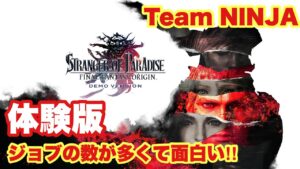 仁王版FFの死にゲー‼︎ジョブ多いしめちゃくちゃ面白いw［FFオリジン体験版］やま実況プレイ