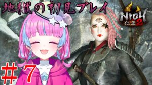 【仁王２】敵が強くなってきて泣きそうなスライムの物語＃７【初見プレイ】