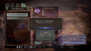 仁王２　難行９で普通にレベル上げてやる仁王の夢路　薄命篇