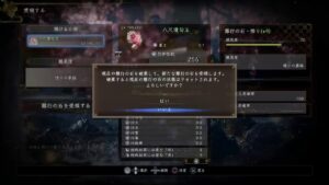 仁王２難行９で普通にやる悟り太初