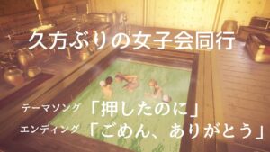 仁王2 【久方ぶり！キャッツアイ同行】撫子視点🐥