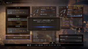 仁王2　＃167  マルチ絵巻やりたいから奈落獄深部やる