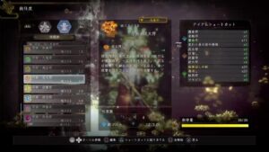 仁王2　＃176  レベルカンストを目指す　奈落獄深部