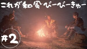 【仁王2】半妖な主人公は秀の字として旅に出る #2【実質初見】