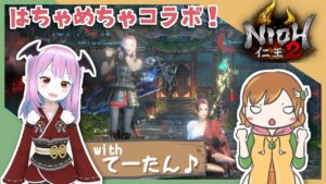 女子2人で戦国デートする！withてーたん♪【仁王2】＜VTuber＞