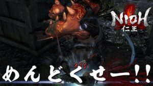 仁王 3話「ついつい本音が出る」steam版