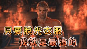 【KULIMU】．｜仁王｜真正的強者只需要左鍵啦 Nioh