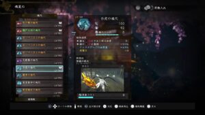 仁王２　ナカタタケミ少し集まったよー♪