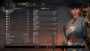 【仁王２】難行＋９　奈落獄攻略がんばります　★５３階層～