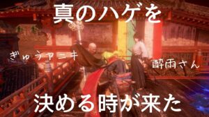 仁王2 【自由に楽しむ深部同行】ご参加&賑やかしコメント大歓迎です🤗✨