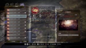 操作を忘れた仁王2