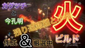 【仁王2】プラプラ遊ぶんだ