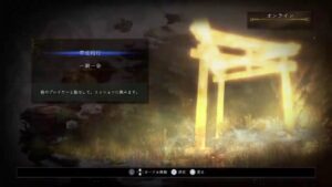 仁王2　深部瑠璃やら適当に